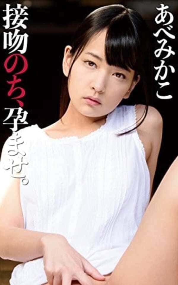 Diễn viên JAV Abe Mikako